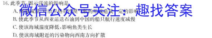 [今日更新]安徽省东至县2023-2024学年度（下）九年级模拟考试地理h