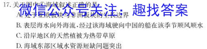 安徽省2025届同步达标自主练习·七年级第六次（期中）政治1