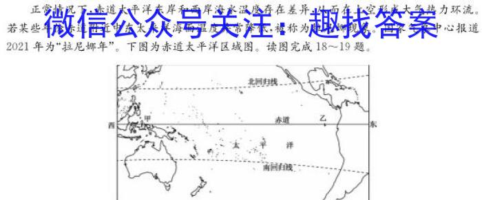 [今日更新]2024届高三12月大联考（全国乙卷）地理h