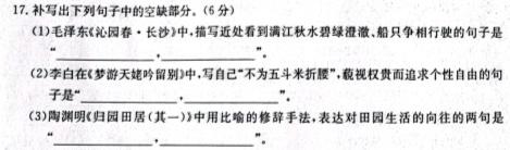 2023-2024衡水金卷先享题高三一轮复习摸底测试卷·摸底卷(贵州专版)3语文