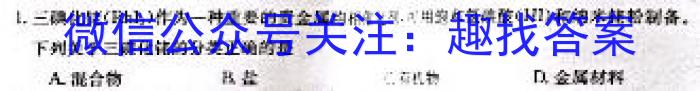 3衡水金卷先享题分科综合卷2024答案全国甲卷化学试题
