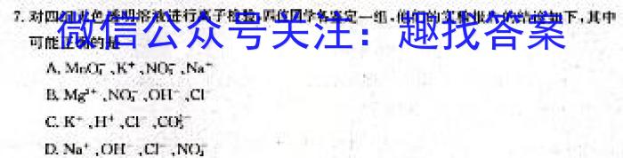 q滨城高中联盟2023-2024学年度上学期高三期中Ⅱ考试化学