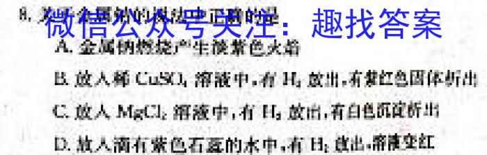 b衡水金卷先享题答案免费查询夯基卷答案化学