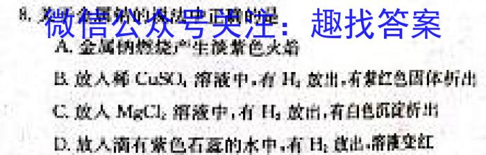 q重庆好教育联盟2023-2024学年度高一年级上学期12月联考化学