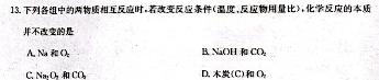 1山西省2023-2024学年度高一年级上学期11月期中联考化学试卷答案