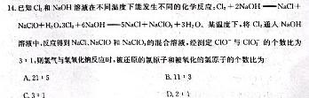 12023-2024学年广东省高一12月联考(24-206A)化学试卷答案