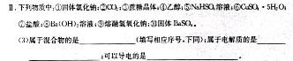 1江西省“三新”协同教研共同体2023年12月份联合考试（高三）化学试卷答案