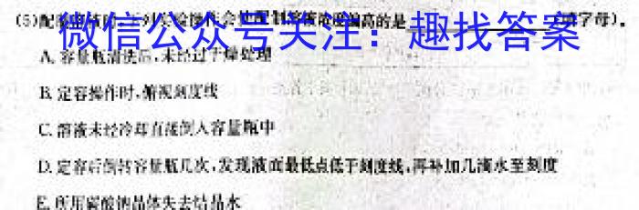 q河北省2023-2024学年度第一学期素质调研二（九年级）化学