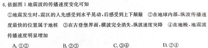 江西省2023-2024学年度高一年级12月联考地理试卷答案。