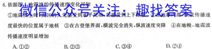 安徽省2023~2024学年度七年级教学素养测评 ☐R-AH地理试卷答案