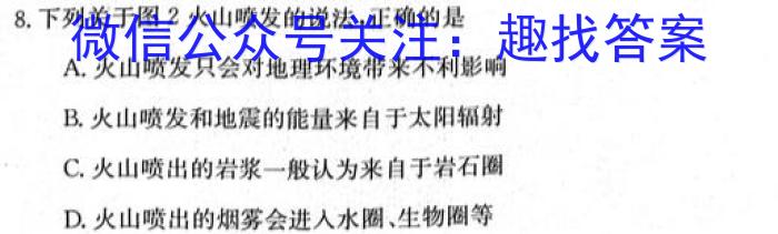 [今日更新]山西省2023~2024学年度九年级上学期阶段评估（三）地理h