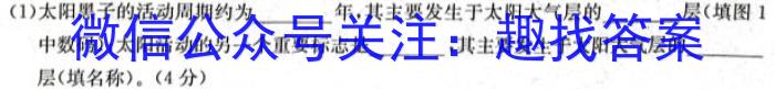 [今日更新]安徽省池州市贵池区2023-2024学年度八年级（上）期末考试地理h