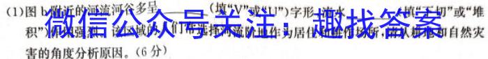 [今日更新]安徽省2023-2024学年度九年级12月考试（12.6）地理h