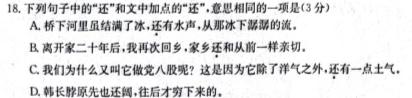 山东省潍坊市2023-2024学年高二上学期期中质量监测语文试卷 答案