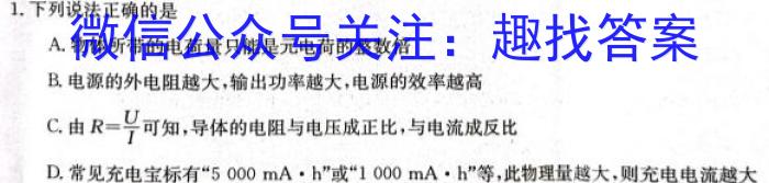 江西省2023-2024学年度七年级上学期第三次月考（二）q物理