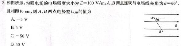 安徽省2023-2024学年度七年级上学期第三次月考（三）物理试题.