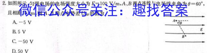 广西2023年秋季学期高二八校第二次联考物理试题答案