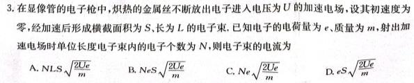 河南省周口市2023-2024学年度第一学期九年级第三次学情分析物理试题.