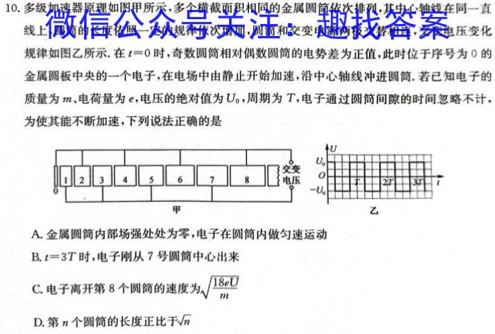 丹东市2023年高一年级普通高中教学质量调研测试物理试卷答案