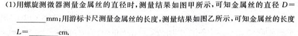 [今日更新]2023-2024学年高二试卷12月百万联考(显微镜).物理试卷答案