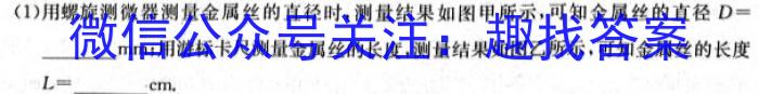 2023学年第一学期浙江省县域教研联盟高三年级模拟考试物理试题答案