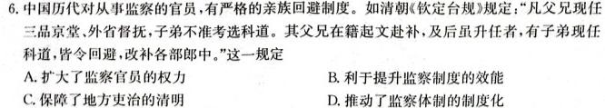 [今日更新]山西省2023-2024学年度上学期期中七年级学期调研测试试题历史试卷答案