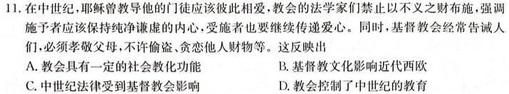 江西省2024届高三第三次联考(11月)历史