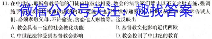 河北省思博教育2023-2024学年八年级第一学期第三次学情评估历史试卷
