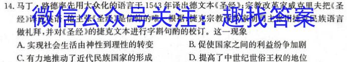 山西省2023-2024学年度九年级第一学期期中学情调研(A)历史试题答案