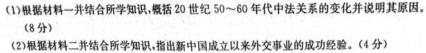 ［江西大联考］江西省2024届高三11月联考历史