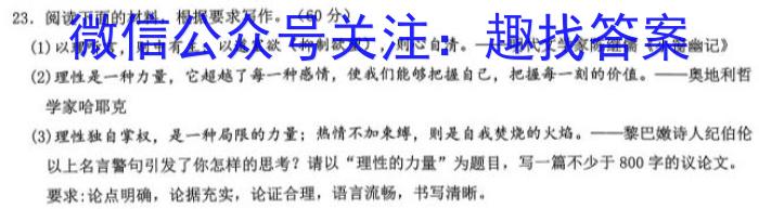 贵州省贵阳市2023年普通高中高三年级质量监测试卷(2023年11月)/语文