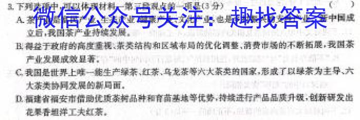 山东省2023-2024学年第一学期学科质量检测（高三）语文