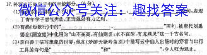 陕西省2023-2024学年度第一学期七年级课后综合作业（三）A语文