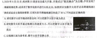 [今日更新]山西省2023~2024学年度八年级上学期阶段评估（三）.物理试卷答案