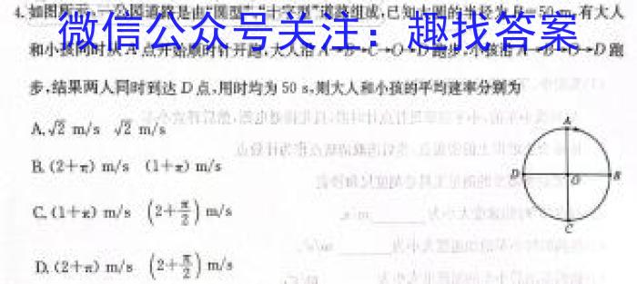 安徽省2023年九年级万友名校大联考教学评价三q物理