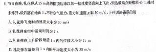 [今日更新]江西省2023年南昌县九年级第一次评估检测(24-10-CZ45c).物理试卷答案