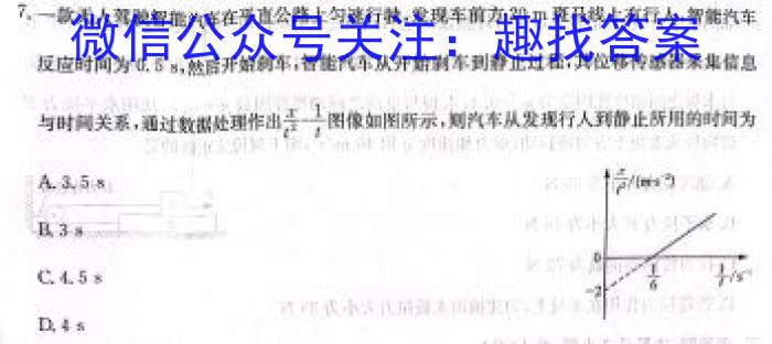 河北省沧衡八校联盟高二年级2023~2024学年上学期期中考试物理试卷答案