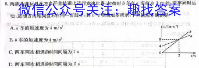 金科大联考·2023~2024学年度高二11月质量检测(24226B)q物理