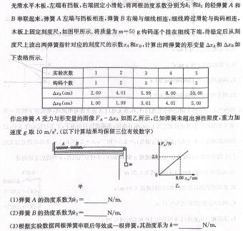 [今日更新]学普试卷 2024届高三第四次模拟试题(四).物理试卷答案