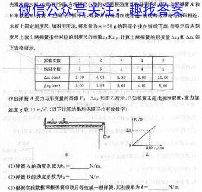 快乐考生 2024届双考信息卷第一辑 新高三摸底质检卷(一)q物理