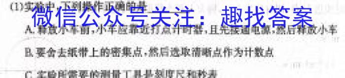 安徽省2024届九年级第三次月考（二）f物理