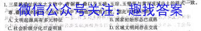 ［江西大联考］江西省2024届高三11月联考历史试卷