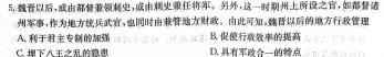 "2024年全国普通高等学校招生统一考试·A区专用 JY高三模拟卷(一)政治s