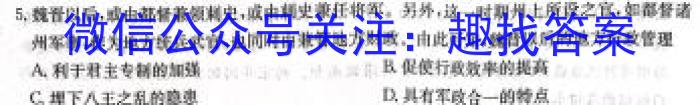 九师联盟·江西省2023-2024学年高二教学质量监测11月期中考试历史试卷