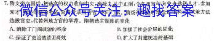 百师联盟2024届高三仿真模拟考试全国卷(二)历史试卷