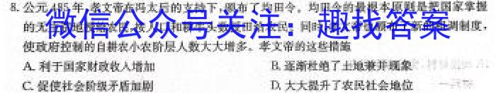 2023-2024学年安徽省八年级上学期阶段性练习（三）历史试卷