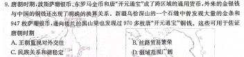 山西省2023-2024学年度高二年级上学期12月联考思想政治部分