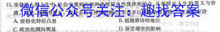 2023-2024学年天一大联考·安徽卓越县中联盟高三(上)期中考试历史试卷