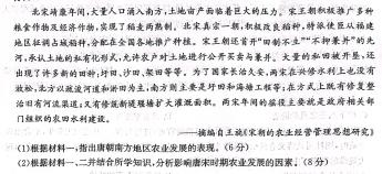 河北省沧州市2023-2024学年度九年级第一学期期中教学质量评估历史