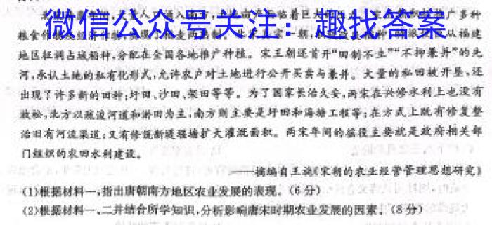 安徽省2023~2024学年度八年级上学期阶段评估(二)历史试卷